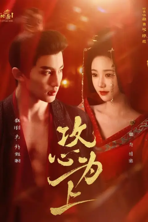 《攻心为上》封面