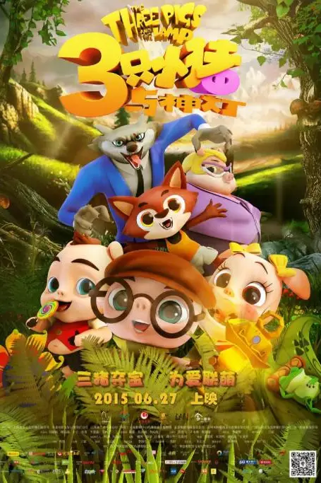 《三只小猪与神灯》封面