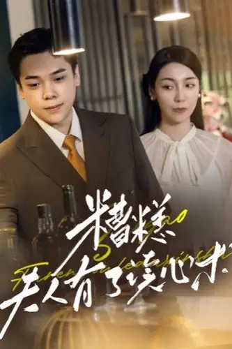 《糟糕夫人有了读心术》封面