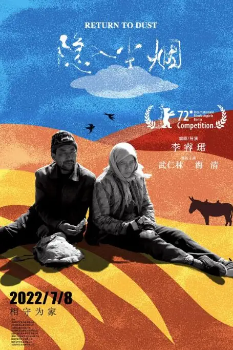 《隐入尘烟》封面