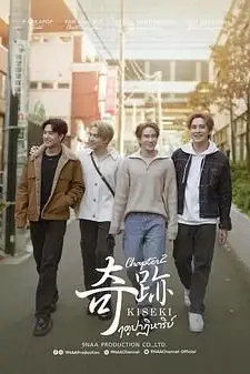 《奇迹在东京》封面
