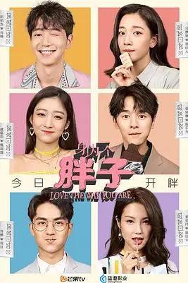 《身为一个胖子》封面