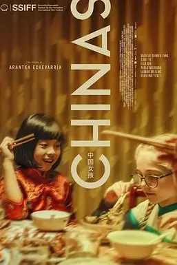 《中国女孩》封面
