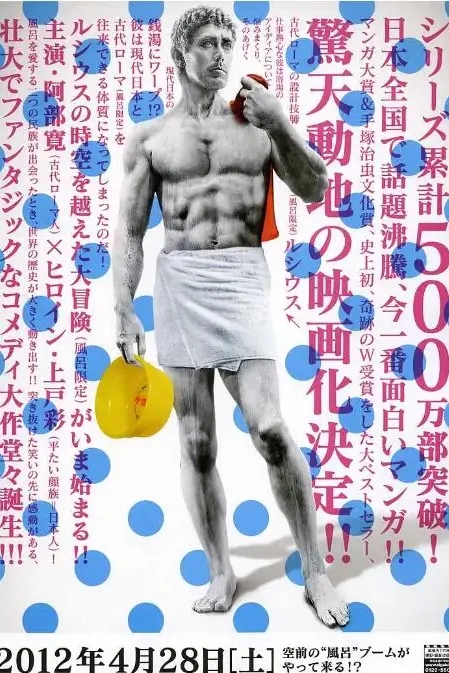 《罗马浴场》封面