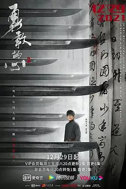 《勇敢的心2》封面