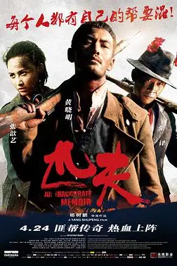 《匹夫》封面