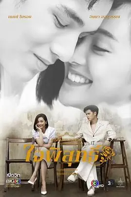 《名门绅士2:淑女之心之三》封面