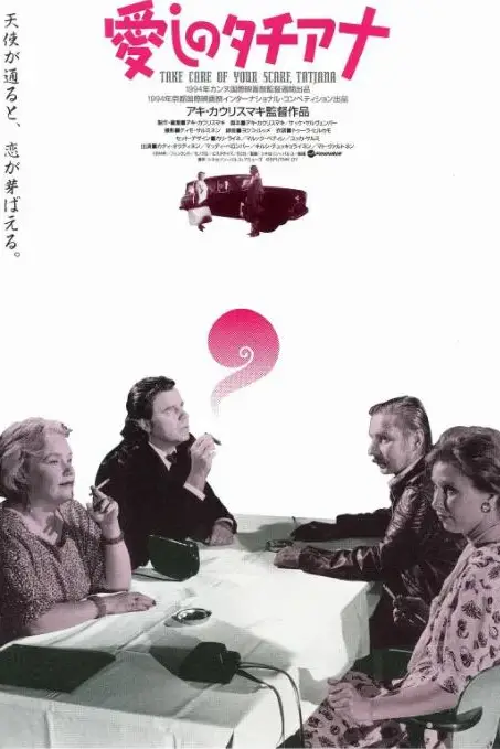 《坐稳车，泰欣娜》封面