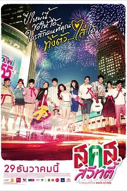 《新年甜心》封面