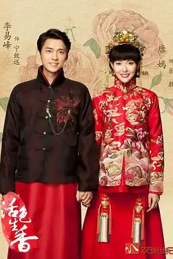 《活色生香》封面