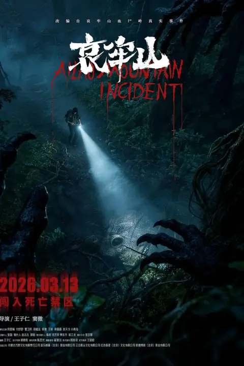 《哀牢山》封面
