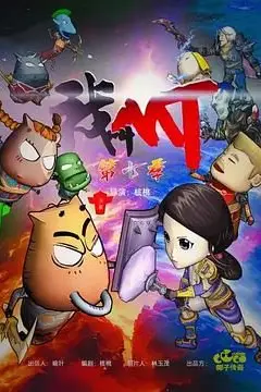 《我叫MT第七季》封面