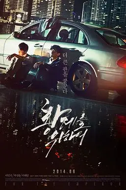 《为了皇帝》封面
