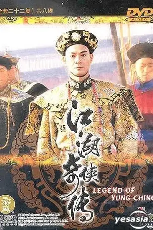 《江湖奇侠传》封面