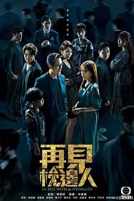 《再见枕边人 粤语》封面