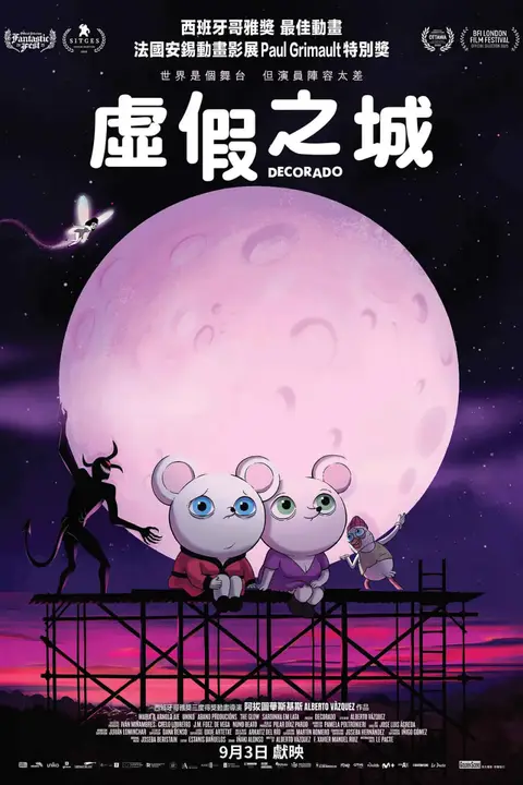 《楚门之鼠》封面