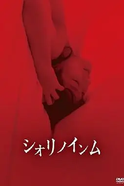 《恶灵春梦》封面