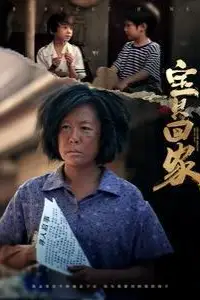《宝贝回家》封面