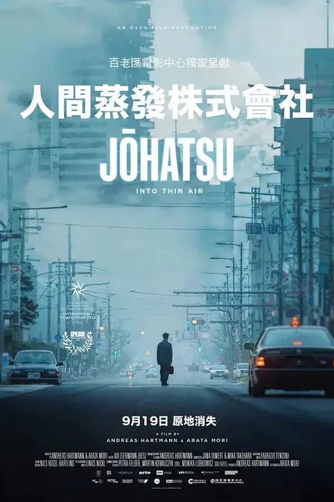 《蒸发 2024》封面