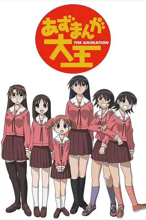 《阿滋漫画大王》封面
