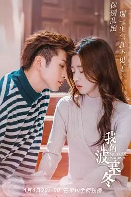 《我的波塞冬》封面