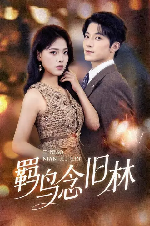 《签到八年,被校花外甥女曝光》封面
