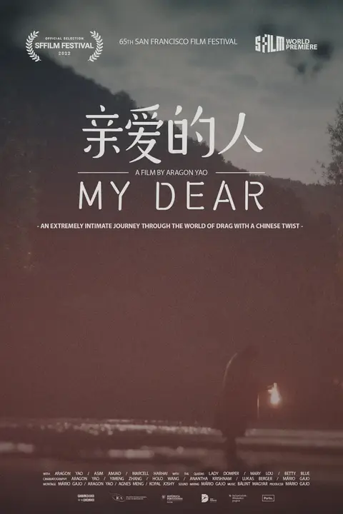 《亲爱的人》封面