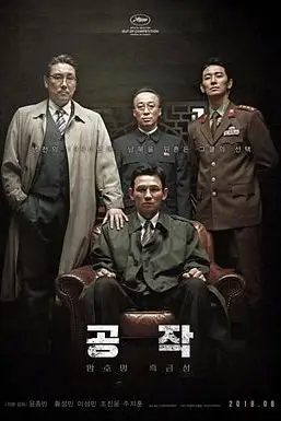《特工》封面