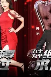 《九十九个绝色师尊求放过》封面