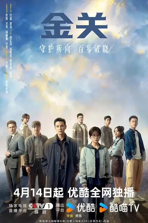 《金关》封面