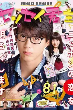 《君主!先发制人》封面