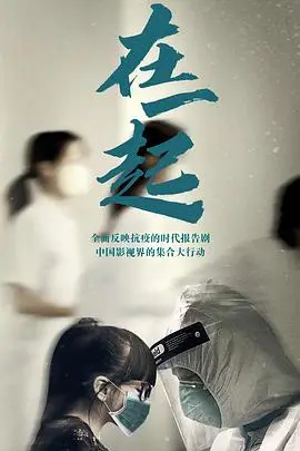 《在一起》封面