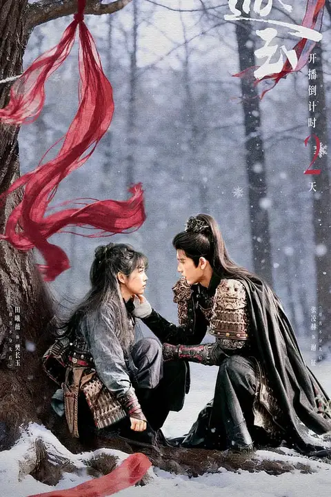 《逐玉》封面