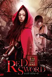《红剑》封面