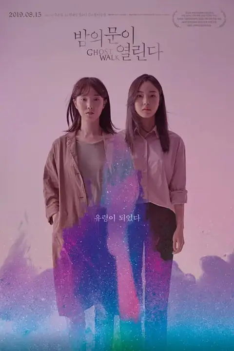 《夜半门开》封面