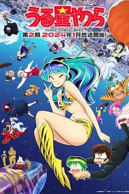《新 福星小子 第二季》封面