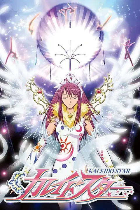 《百变之星》封面