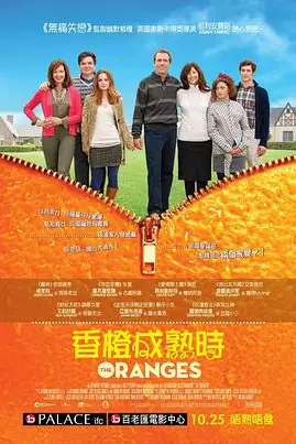 《橘子》封面