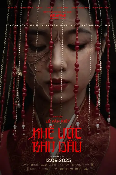 《契约新娘》封面