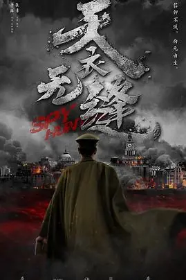 《天衣无缝》封面