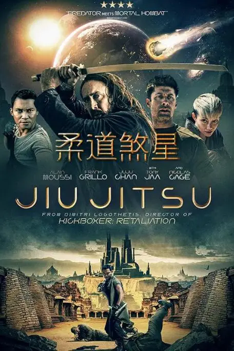《柔道煞星》封面