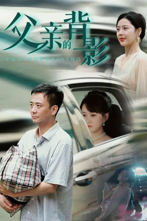 《父亲的背影》封面