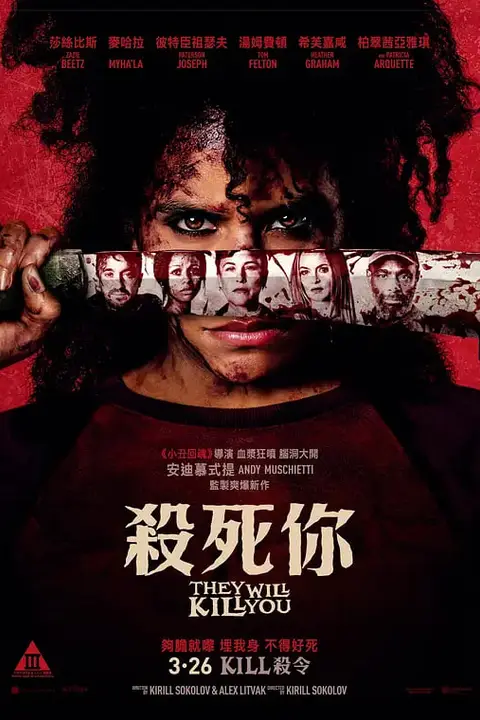 《杀的就是你》封面