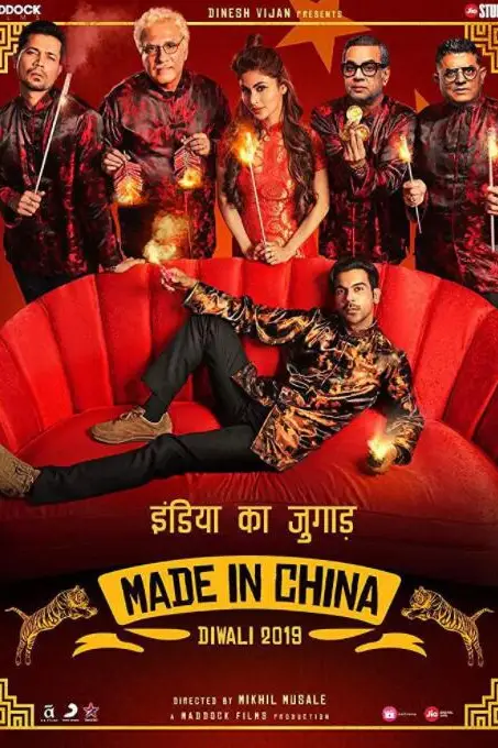 《中国制造》封面