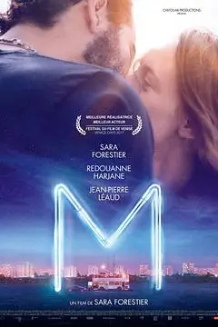 《爱未知 M》封面