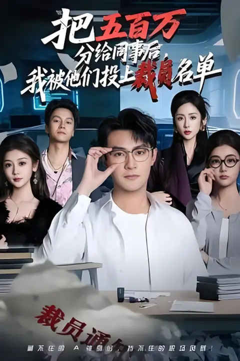 《破冰之瞒天过海》封面