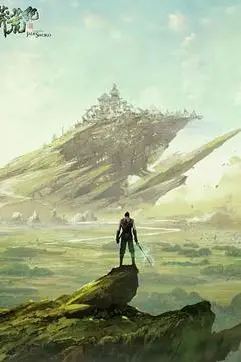 《莽荒纪》封面