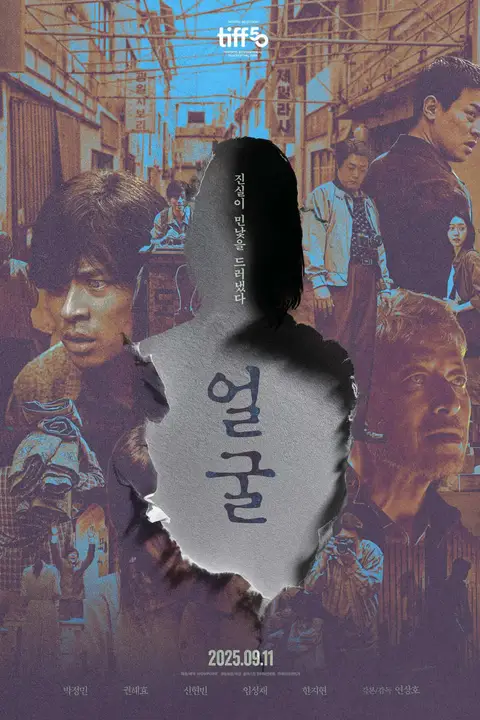 《脸庞》封面