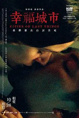《幸福城市》封面