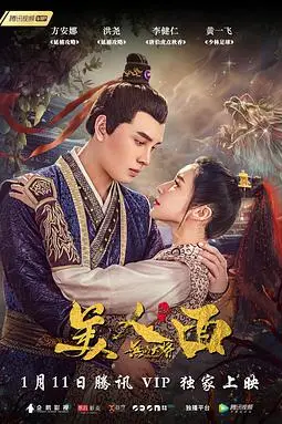 《无品大将美人面》封面